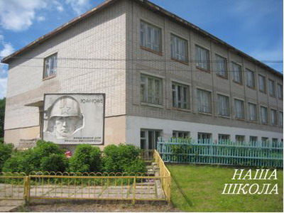 Юрьянская Школа Кировской Области Фото С Названиями